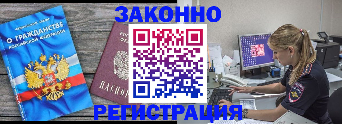 прописка от собственника в Богородске
