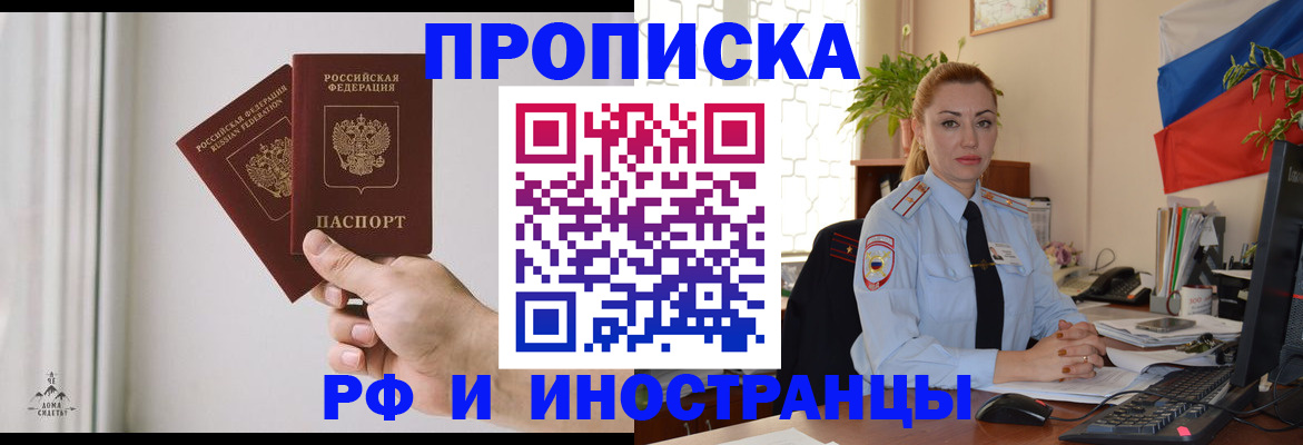 временная регистрация 2025 в Богородске