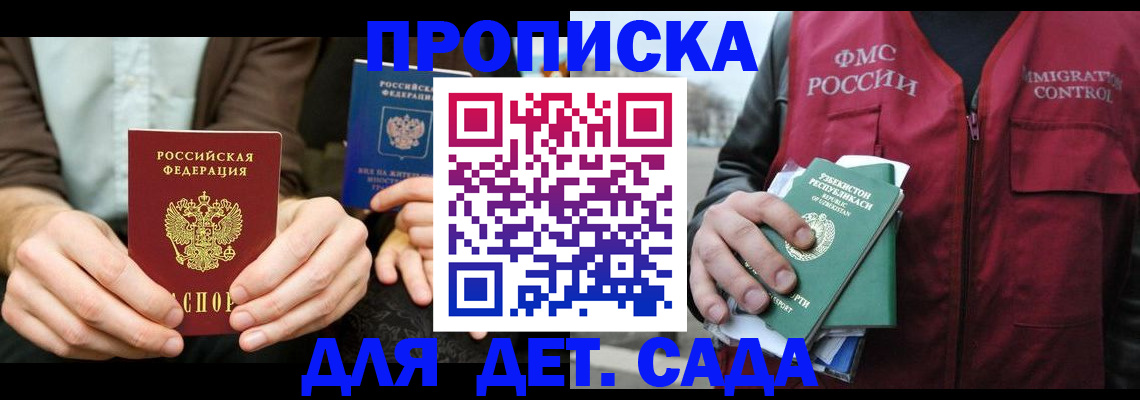 временная регистрация в квартире в Богородске