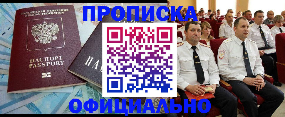 временная регистрация законно в Богородске